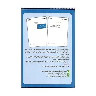 پشت جعبه بازی اس ام اس بازی
