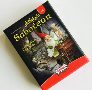 بازی فکری خرابکار سرزمین ذهن زیبا بازی کارتی مناسب 3 تا 10 نفر