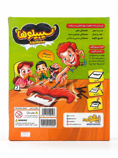 بازی فکری کارتی رومیزی سیبیلو ها زینگو بازی کارتی سرعتی رقابتی خانوادگی خنده دار مناسب 3 تا 6 نفر