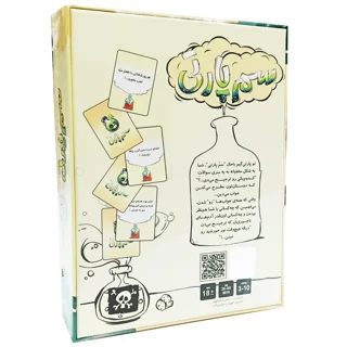 بازی کارتی سم پارتی بی گیمز