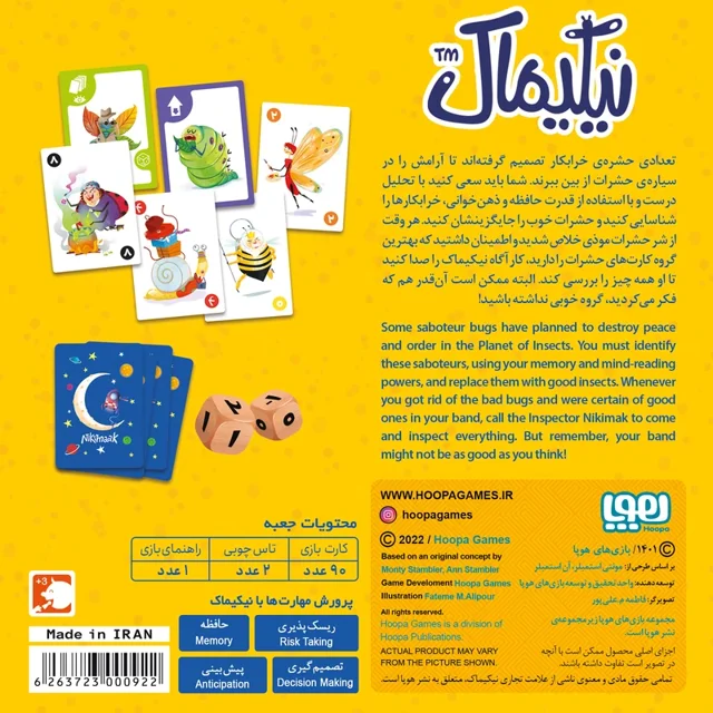 بازی فکری کارتی رومیزی نیکیماک هوپا سرعتی و استراتژیک برای دورهمی‌ و خانواده مناسب برای 2 تا 6 نفر