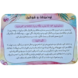 قوانین دیت کارت خاطره‌ نگار کارت ایده دیت و بازی عاشقانه دونفره