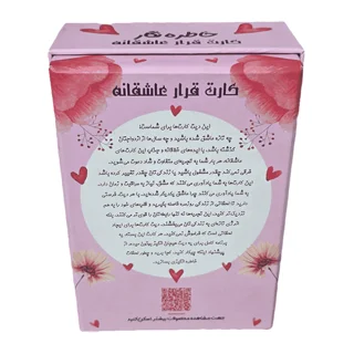 راهنما دیت کارت خاطره‌ نگار کارت ایده دیت و بازی عاشقانه دونفره