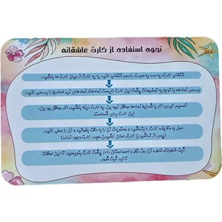 ایده دیت کارت خاطره‌ نگار کارت ایده دیت و بازی عاشقانه دونفره