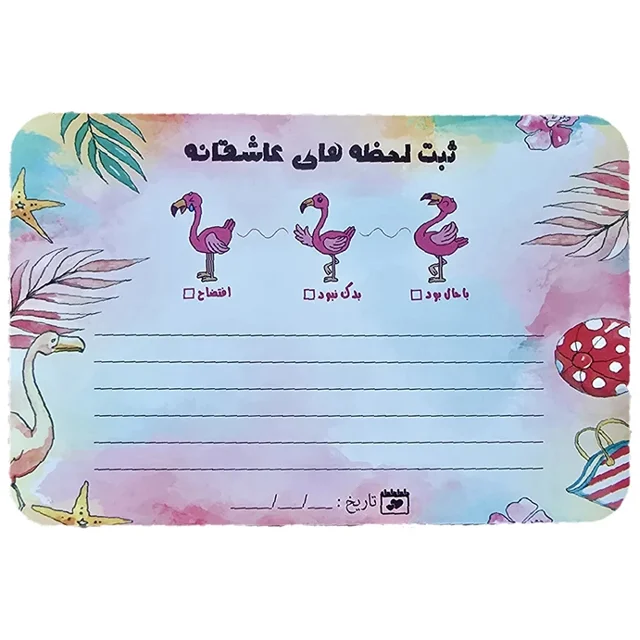 کارت دیت کارت خاطره‌ نگار کارت ایده دیت و بازی عاشقانه دونفره