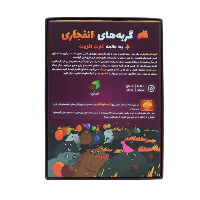 بازی کارتی گربه های انفجاری پلاس فندوقچه | بازی رقابتی استراتژی مناسب 2 تا 10 نفر